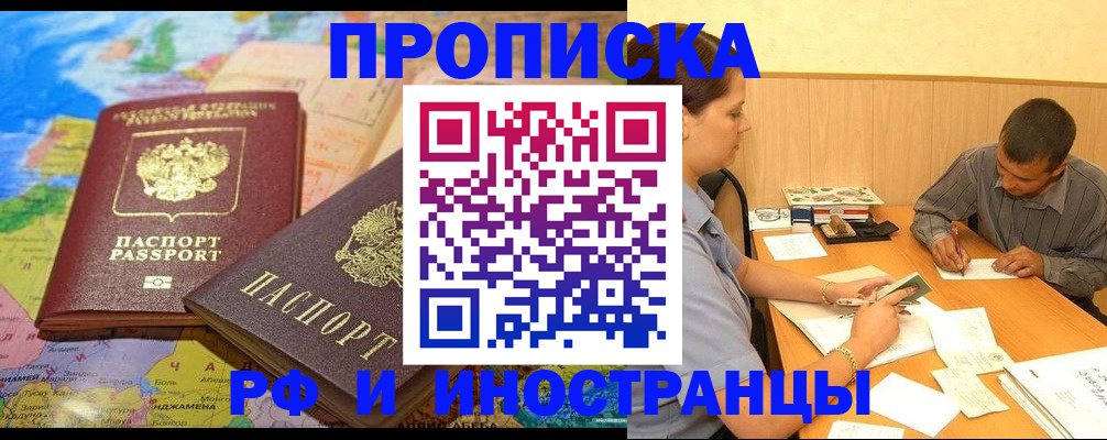 временная регистрация поиск в Верхней Салде